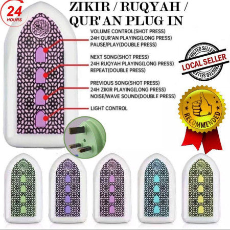 এই Plug In Quran ডিভাইসটি প্লাগে লাগালেই চলবে