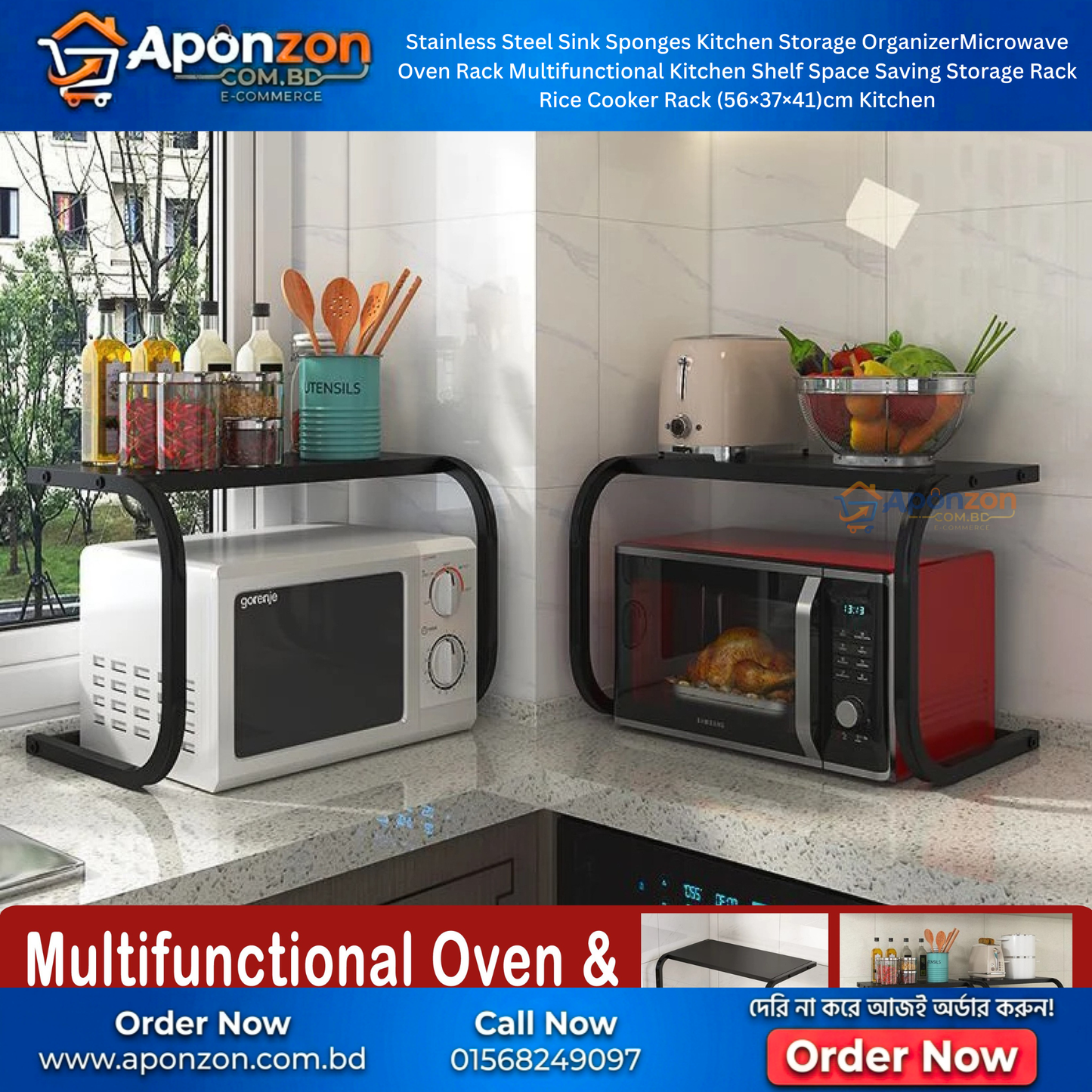 Microwave Oven Rack Multifunctional Kitchen Shelf (56×37×41cm)
