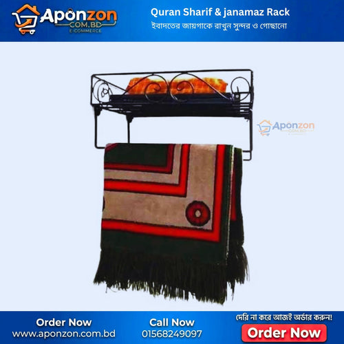 Quran Sharif & Janamaz Rack