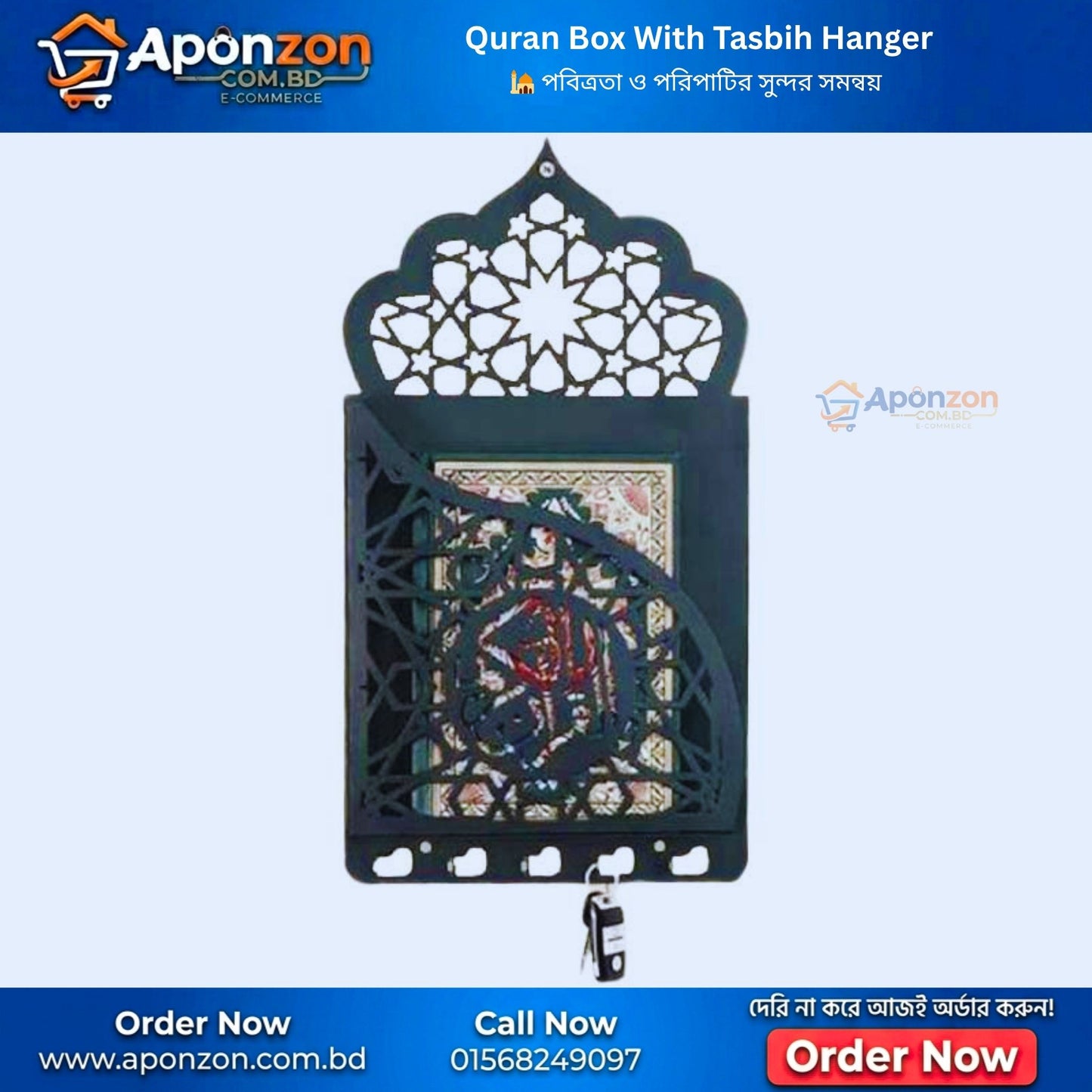 Quran Box With Tasbih Hanger
