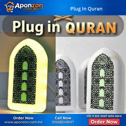 এই Plug In Quran ডিভাইসটি প্লাগে লাগালেই চলবে