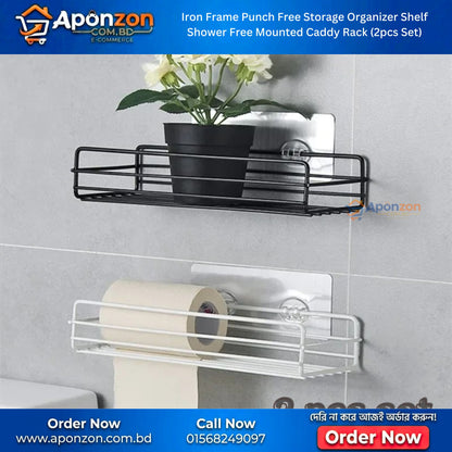 Iron Frame Punch Free Storage Organizer Shelf (2pcs Set)