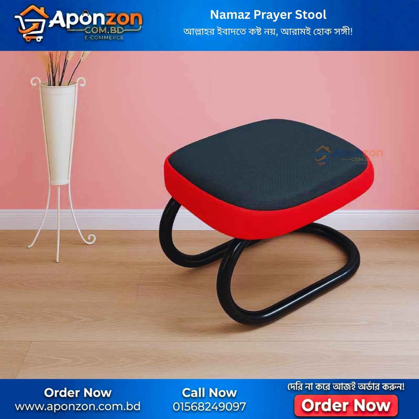 Namaz Prayer Stool