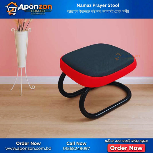 Namaz Prayer Stool