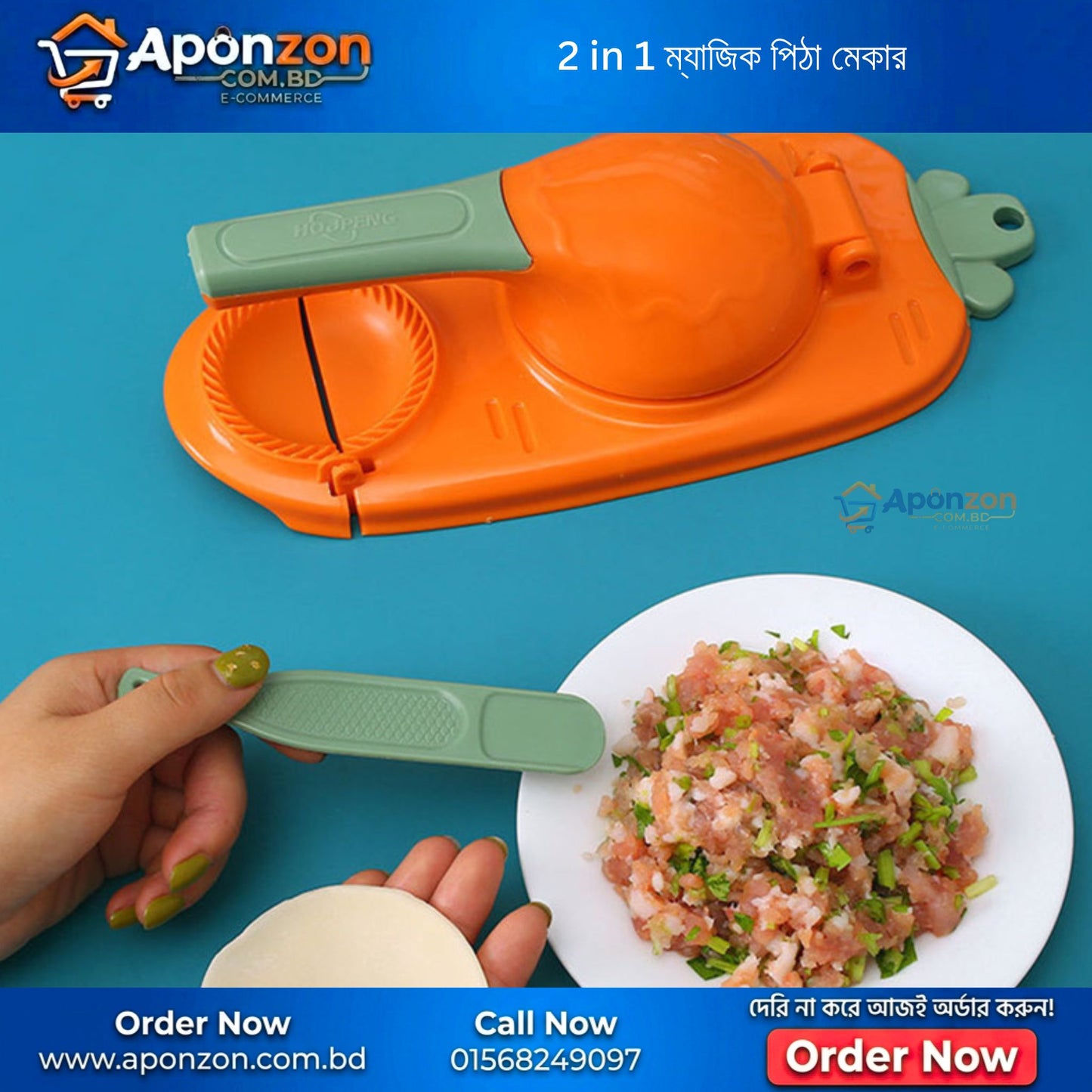 2 in 1 ম্যাজিক পিঠা মেকার