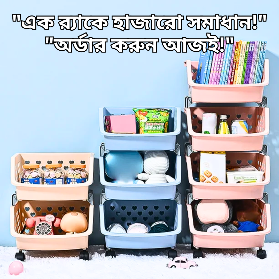SB Storage Basket Multifunctional, 4 Layer High Capacity