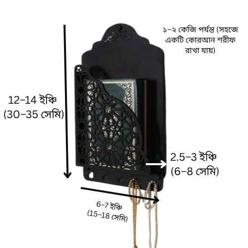 Quran Box With Tasbih Hanger