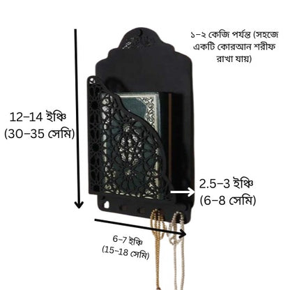 Quran Box With Tasbih Hanger